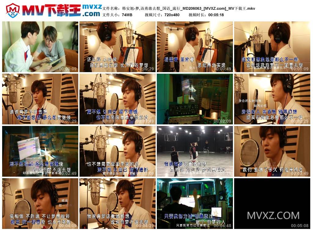 韩安旭-梦,该勇敢去想_国语_流行_MD206063